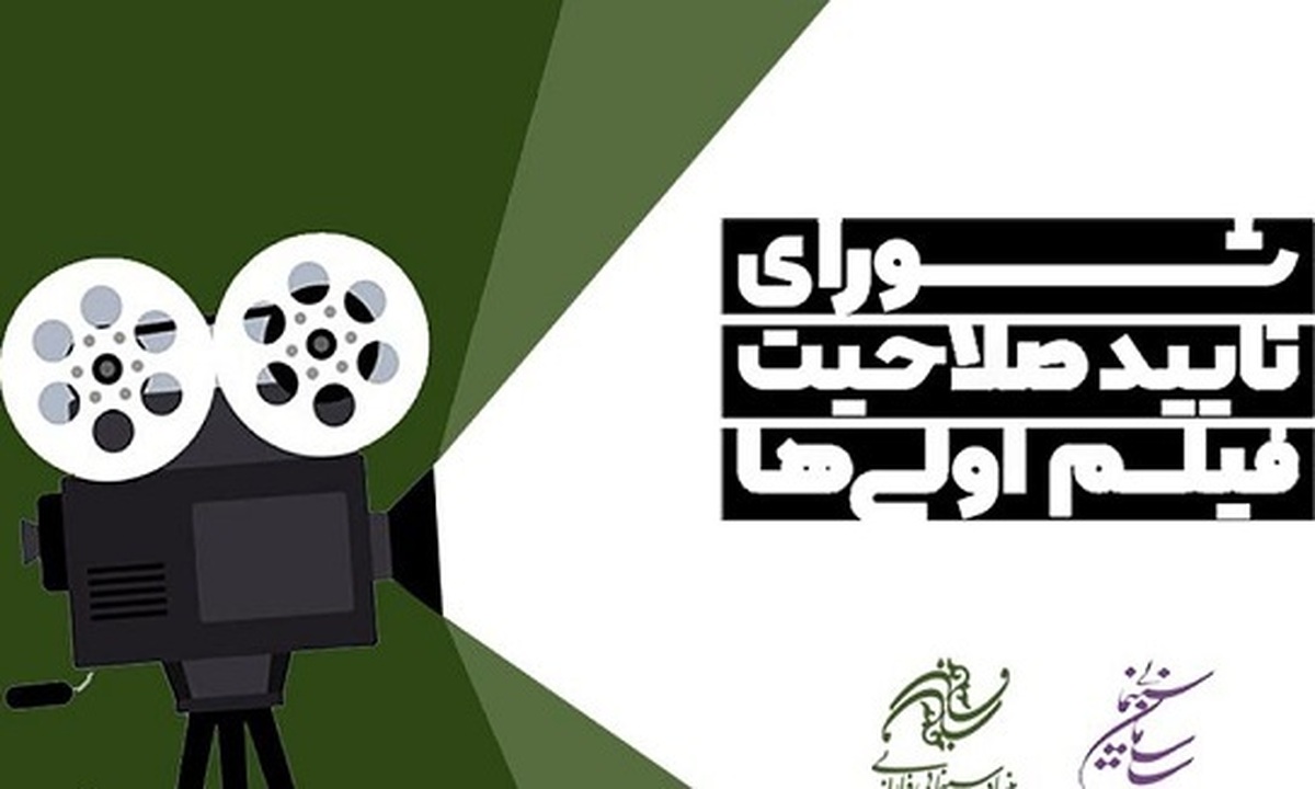 ۸۶ نفر از کارگردانان فیلم اولی با در نظر گرفتن تحقق عدالت فرهنگی از ۲۵ استان تأیید صلاحیت شدند.