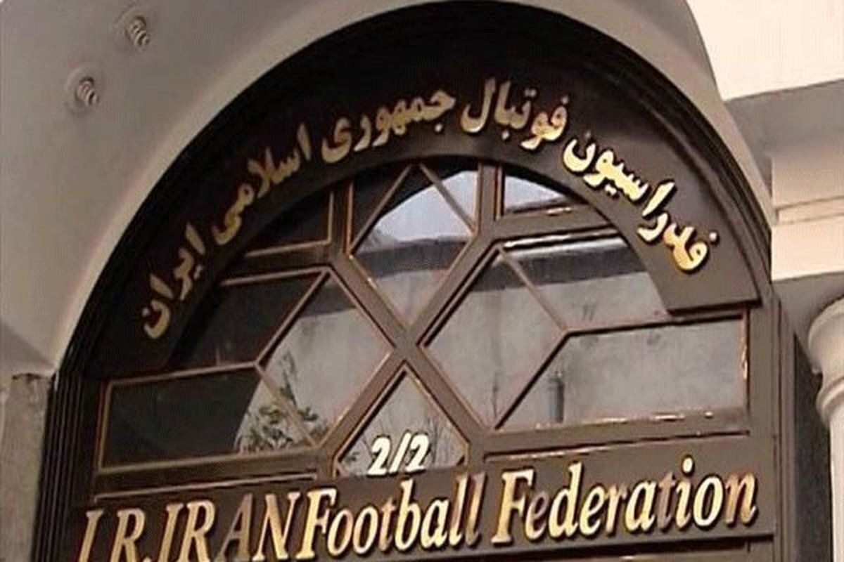 فدراسیون فوتبال برخی از رسانه‌های داخلی را سرکار گذاشته است.