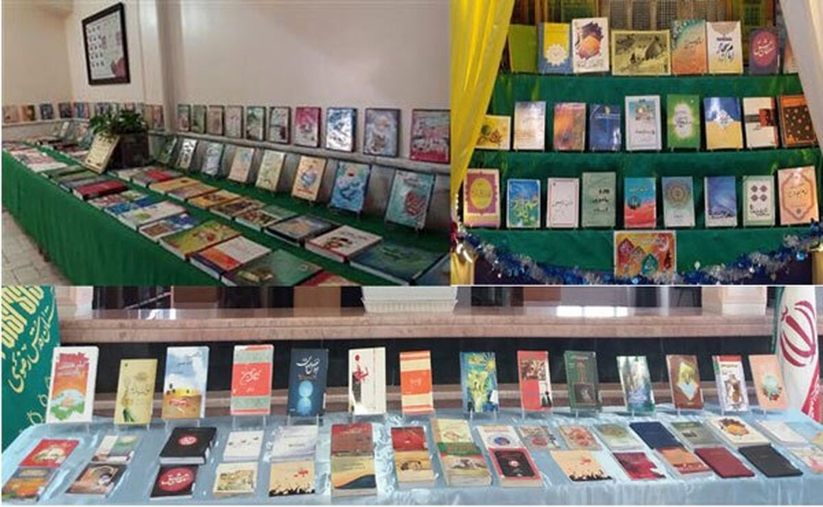 کتابخانه‌های وابسته به آستان قدس رضوی در سراسر کشور همزمان با فرا رسیدن اعیاد فرخنده شعبانیه به برگزاری نمایشگاه کتاب با منابع متنوع مطالعاتی اقدام کردند.