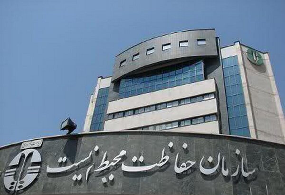 نمایندگان مجلس در راستای حفظ محیط زیست و انفال کشور سازمان محیط زیست را از پرداخت ۷۰ درصد هزینه دادرسی دعاوی معاف کردند.