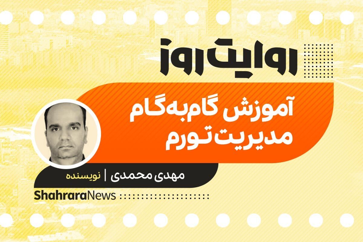 داستان صوتی با عنوان «آموزش گام به گام مدیریت تورم» به قلم مهدی محمدی را در ادامه بشنوید.