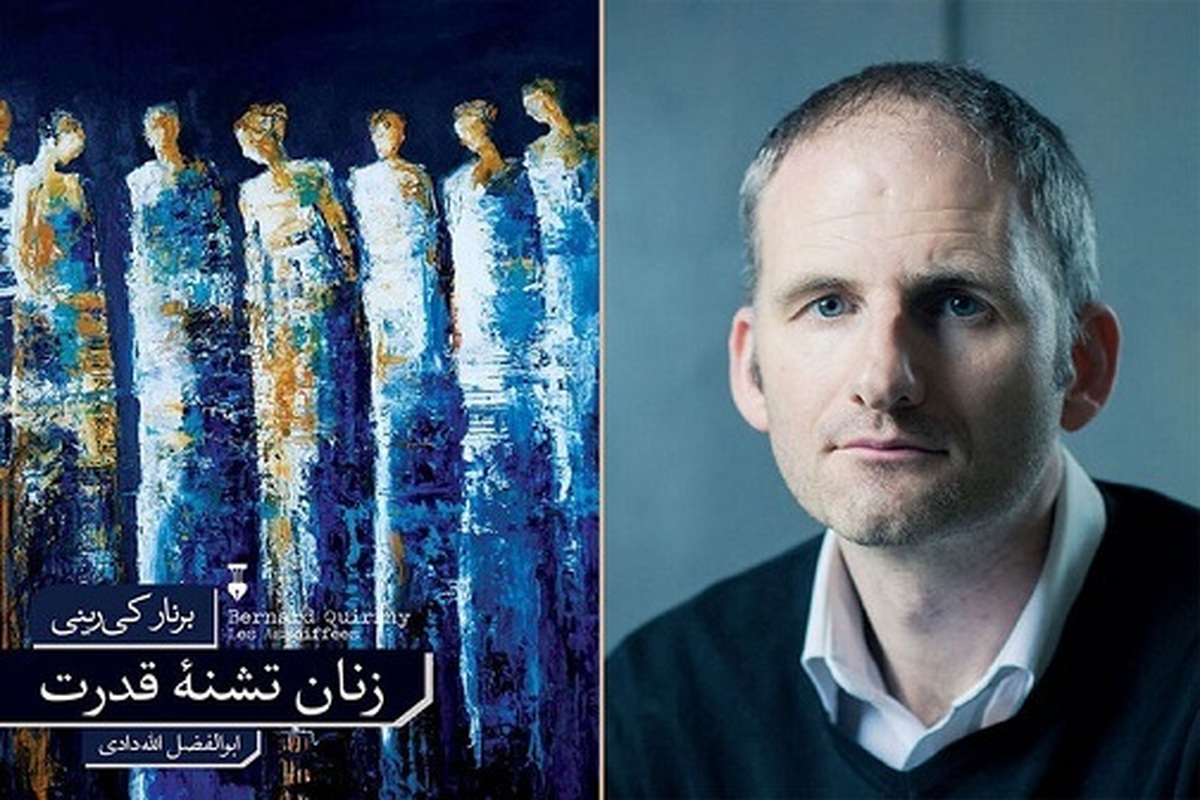رمان «زنان تشنه قدرت» نوشته برنار کی‌رینی با ترجمه ابوالفضل الله‌دادی توسط نشر نو راهی کتابفروشی‌ها شد.