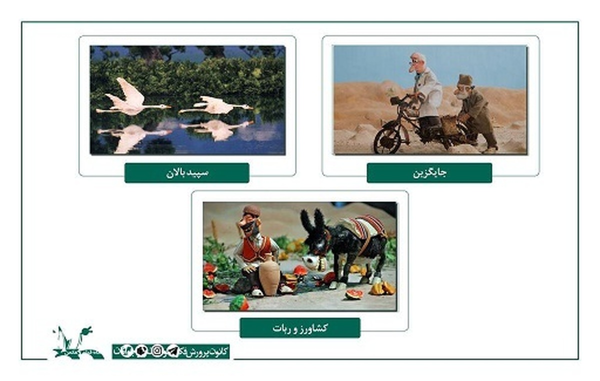 مجموعه پویانمایی (انیمیشن) «شتر و آسیابان» به بخش مسابقه «مخاطبان بزرگسال» بیست‌ونهمین جشنواره بین‌المللی فیلم سینمای آسیایی «وزوول» کشور فرانسه راه یافت.