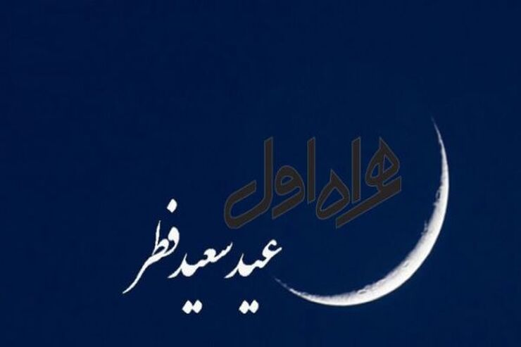 همراه اول به مناسبت فرا رسیدن عید فطر، بسته پیشنهادی را برای مشترکان خود آماده کرده است. این بسته، ترکیبی از اینترنت و مکالمه با قیمتی مناسب است.