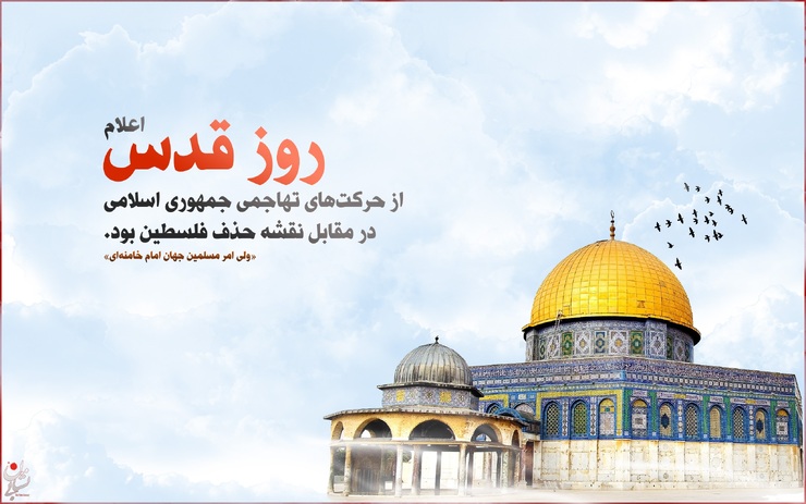 در این ویدئو به مناسبت روز قدس قطعه‌ای ادبی از امیرحسین بنی اسدی، از اعضای انجمن ادبی کوله‌پشتی را باهم می‌بینیم.
