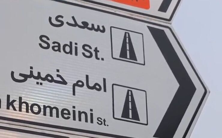 راسته سراب در قدیم سه قسمت داشت که بخش نخست آن را گوَرِگاه سراب (ایستگاه سراب یا تقاطع خیابان امام خمینی (ره) و خیابان سعدی) می نامیدند.