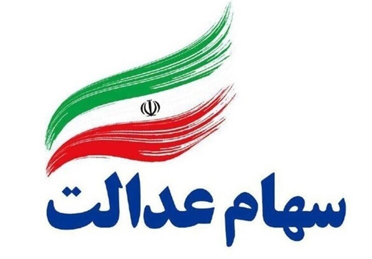 معاون وزیر اقتصاد گفت: برای افرادی که سود سهام عدالت سال قبل را دریافت نکردند، این سود قطعاً تا پایان اردیبهشت‌ماه پرداخت می‌شود.