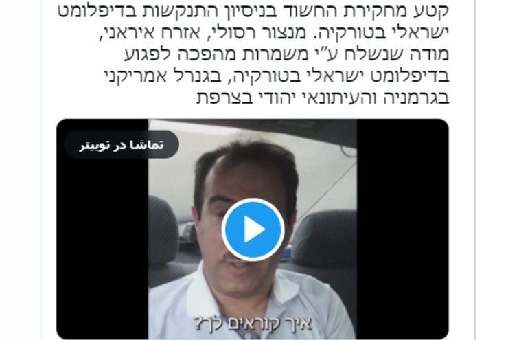 «بی‌بی‌سی فارسی» در مطلبی با عنوان «گزارشی از یک طرح ترور؛ موساد عامل نیروی قدس را در خاک ایران بازجویی کرده است» به نقل از منابع صهیونیستی مدعیِ بازداشت یک عضو نیروی قدس سپاه و بازجویی او توسط عوامل موساد در داخل خاک ایران شد!