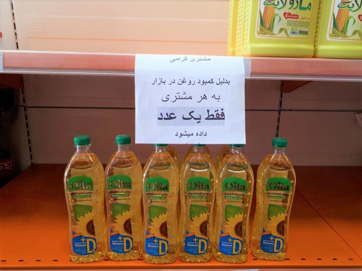 گویا قصه التهاب بازار روغن پایانی ندارد، به طوری که هر جا اسمی از روغن به میان می‌آید حرف از بازار سیاه فروش روغن است. از ابتدای سال جاری روغن کمیاب و هم راستا با آن قیمت آن افزایش یافته است. به گفته مسئولین امر عرضه قطره چکانی روغن از مبادی تولید موجب شده است تا روغن در بازار نایاب شود.