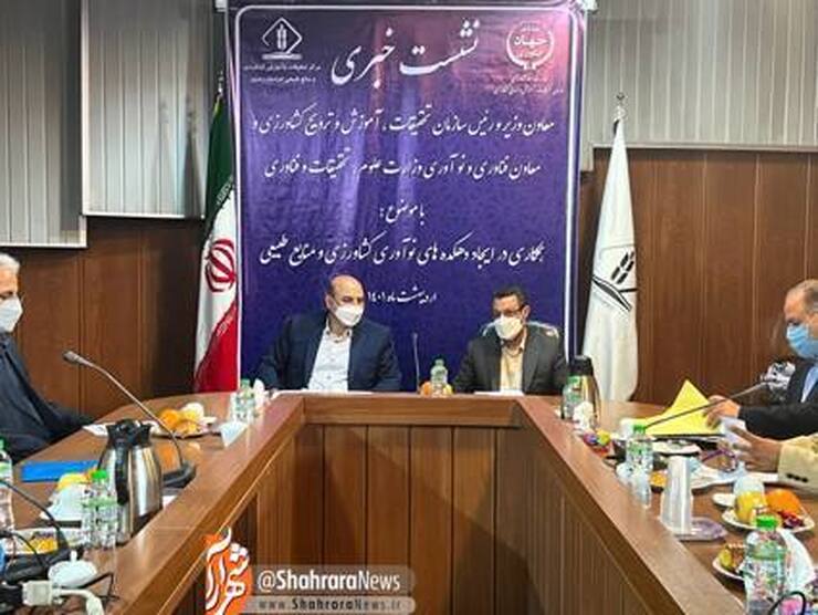 اولین دهکده نوآوری کشاورزی و منابع طبیعی با هدف حمایت از تولید دانش‌بنیان در بخش کشاورزی با همکاری وزارت علوم و تحقیقات و وزارت جهاد کشاورزی در مشهد افتتاح شد.