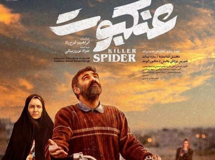 کارگردان فیلم سینمایی «عنکبوت» در ویدیویی نسبت به حاشیه اخیر فیلم خود و اعتراض رانندگان کامیون واکنش نشان داد.