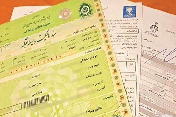 اعتبار و رسمیت برگ سبز خودرو که از سوی پلیس راهنمایی و رانندگی بعد از بررسی اصالت ماشین و تأیید هویت مالک، به نام او ثبت می‌شود بسیار زیاد است.