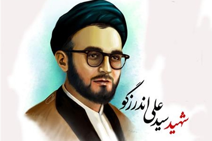 یک چریک، مخصوصا اگر سیدعلی اندرزگو باشد، قطعا در طول زندگی خود عکسهای زیادی نمی‌گیرد، مگر اینکه داستان تغییر چهره و تاکتیکهای اختفاء در میان باشد.