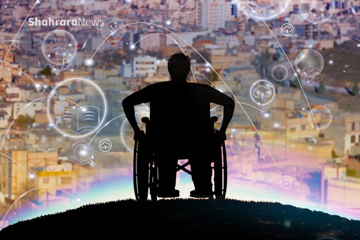 توسعه زیست‌بوم شرکت‌های دانش‌پایه می‌تواند زیرساخت‌های لازم را برای حضور بیشتر معلولان در شهر فراهم کند.