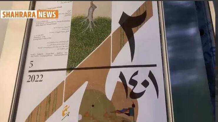 آثار برگزیده «جایزه محمد سیاه قلم» امسال در گالری همدم مشهد در معرض دید عموم قرار گرفته است. این نمایشگاه از ۲۳ اردیبهشت کارش را آغاز کرده است و علاقه‌مندان تا یکم خرداد می‌توانند از نمایشگاه بازدید کنند.