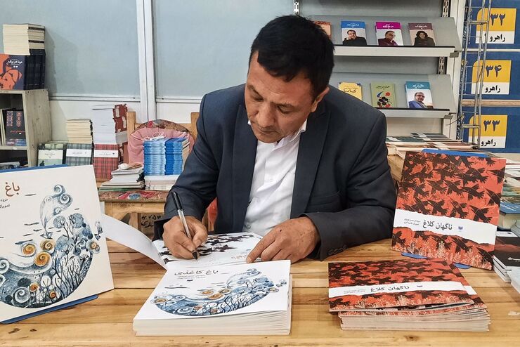 مراسم رونمایی و جشن امضای دو کتاب «ناگهان کلاغ» و «باغ کاغذی» امروز یکشنبه با حضور حسن نوروزی شاعر این کتاب‌ها در غرفه انتشارات افغانستانی آمو در حاشیه نمایشگاه کتاب برگزار شد.