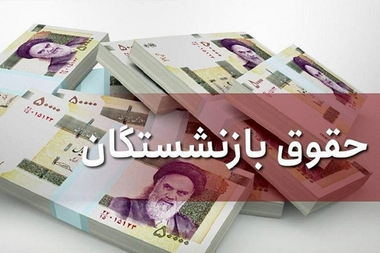 وزیر تعاون، کار و رفاه اجتماعی گفت: افزایش حقوق بازنشستگان در دستور کار دولت است و در اولین جلسه به تصویب خواهد رسید.