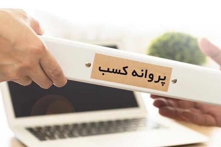 نایب رئیس کمیسیون ویژه جهش تولید و اجرای سیاست‌های کلی اصل ۴۴، با تشریح مهمترین محور‌های قانون «تسهیل صدور مجوز‌های کسب و کار» گفت: بر اساس این قانون، تمام دستگاه‌ها ۳ روز فرصت دارند تا درخواست‌های کسب وکار «ثبت محور» را تعیین تکلیف کنند.