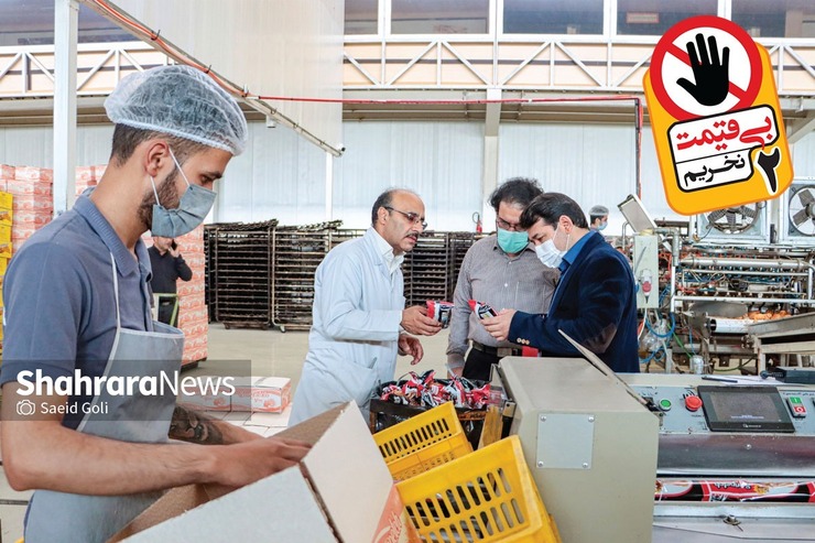 بازرسان سازمان صنعت، معدن و تجارت خراسان رضوی به همراه گروه رسانه‌ای شهرآرانیوز از کارخانجات تولید کننده محصولات غذایی بازدید کردند تا بر حسن اجرای این طرح نظارت کنند.