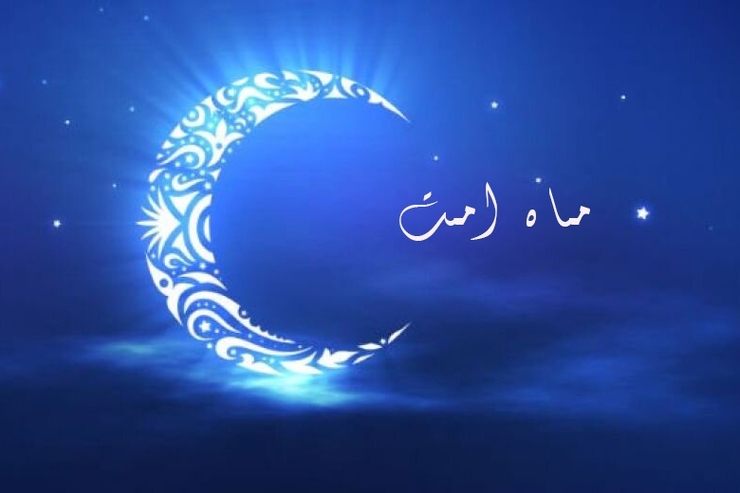 معاون فرهنگی سازمان فرهنگی و اجتماعی شهرداری مشهد با ارائه توضیحاتی درباره رویداد ماه امت گفت: تجربه مزه غذاها و موسیقی بین‌الملل در رویداد «ماه امت» در گلشهر ممکن شده است.