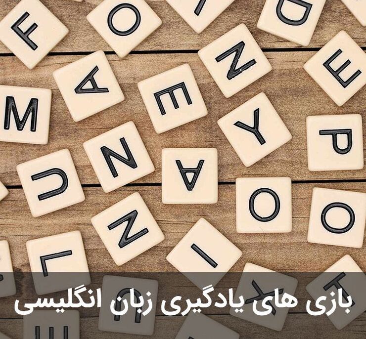 در روز قدس ما با شرکت در راهپیمایی، حمایت خود را از فلسطینیان اعلام می‌کنیم. در جدول با کلمه‌ی «فلسطین» Palestine کلمه‌های دیگری درست شده‌اند. آن‌ها را کامل کنید!