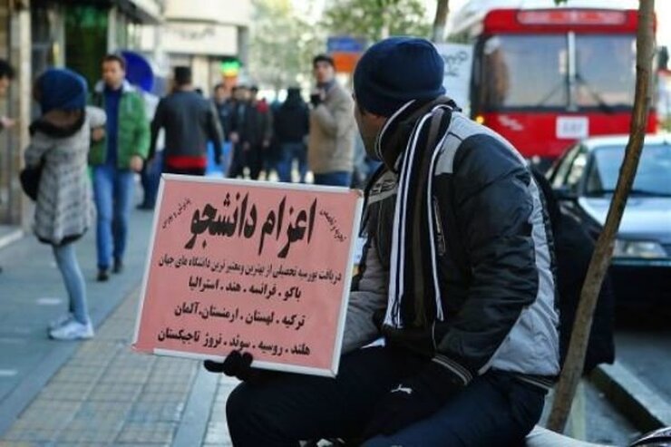 سرپرست معاونت بورس و امور دانشجویان خارج وزارت علوم گفت: در حال‌ حاضر حدود ۱۸۵ مؤسسه اعزام دانشجو فعال هستند که طی دو سال گذشته از ۲۵۰ مؤسسه به این تعداد رسیده‌است.