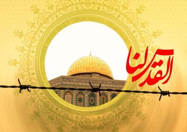 شورای اسلامی شهر مشهدمقدس در بیانیه‌ای، از امت ولایی و حزب‌الله مشهدالرضا (ع) برای حضور پرشور در راهپیمایی روز قدس دعوت به‌عمل آورد.