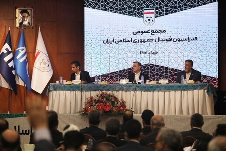 مجمع فدراسیون فوتبال با حضور اکثریت اعضا امروز برگزار شد و عزیزی خادم قطعا از فدراسیون فوتبال کنار گذاشته شد.