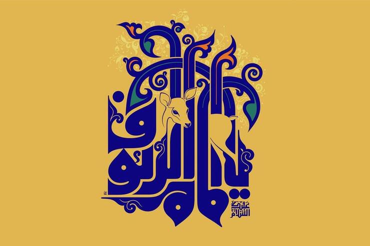 خوانندگان زیادی بوده‌اند که با قطعات موسیقی در قالب تک‌آهنگ و یا آلبوم خدمت امام رضا (ع) عرض ارادت و ادای دین کرده‌اند. در ادامه برخی از این آهنگ‌ها را می‌توانید بشنوید و یا دانلود کنید.
