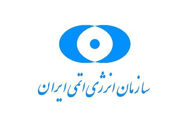 سازمان انرژی اتمی ایران در واکنش به رفتارهای غیرحقوقی و گزارش‌های سیاسی آژانس بین‌المللی انرژی اتمی اقداماتی را در دستور کار قرار داد.
