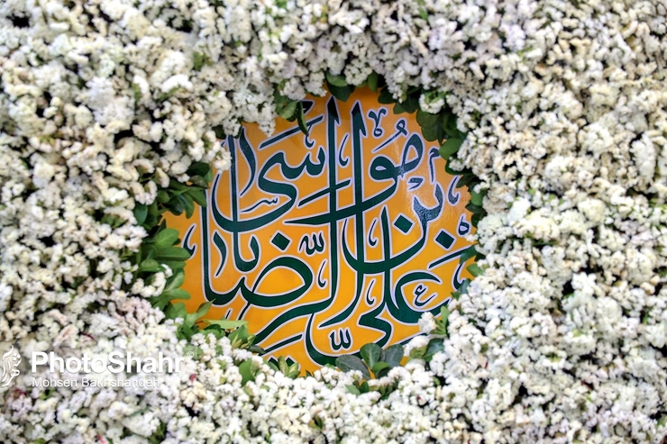 آذین‌بندی باشکوه مشهد، جهانشهر برکت و کرامت به مناسبت میلاد علی بن موسی الرضا (علیه السلام) و دهه کرامت در سطح مناطق ۱۳گانه شهرداری به همت معاونت فرهنگی و هنری سازمان فرهنگی و اجتماعی شهرداری مشهد انجام شد.