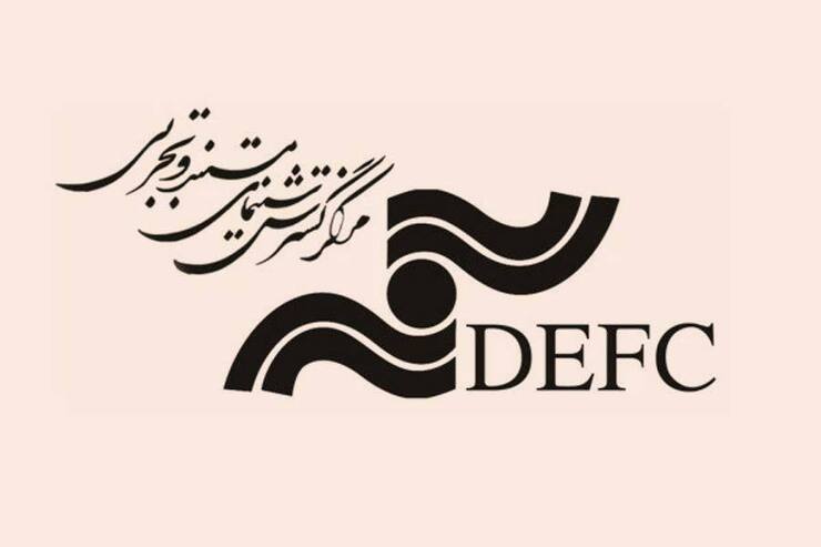 اولویت‌های برنامه پنج ساله مرکز گسترش سینمای مستند و تجربی و پویانمایی با تاکید بر برگزاری شانزدهمین دوره جشنواره بین‌المللی سینما حقیقت به صورت فیزیکی و آنلاین و همزمان در استان‌ها، اعلام شد.
