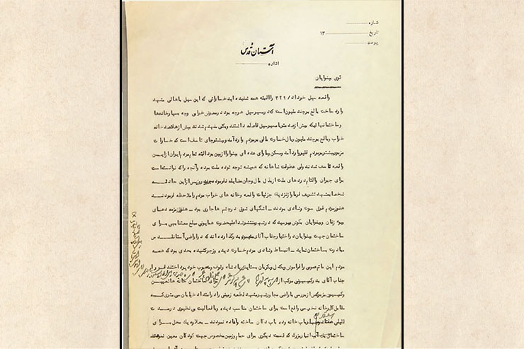 در سندی متعلق به آستان قدس رضوی که عنوانش «کوی بینوایان» است، ساخت شهرکی به همین نام برای افراد نیازمندی که خانه و زندگی‌شان را در سیل سال ۱۳۲۹ از دست داده‌اند، دیده می‌شود.