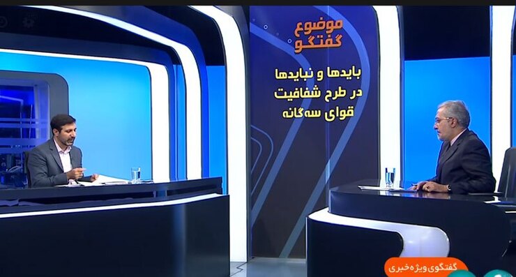 سخنگوی شورای نگهبان تاکید کرد: ما با شفافیت کاملا موافق هستیم، ولی تا قیود به صورت دقیق در طرح ذکر نشود، شفافیتی رقم نمی‌خورد.