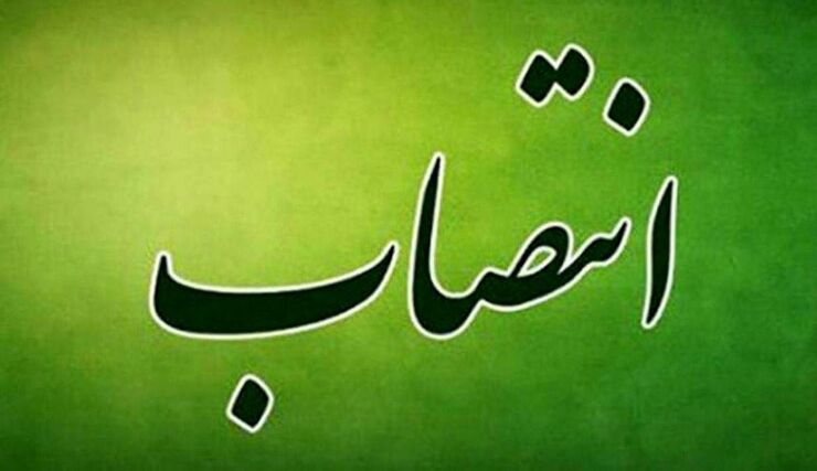 سیدعبدالله ارجائی، شهردار مشهد، طی حکمی«حسین فرهادیان»را به سمت مدیرعامل و عضو هیات مدیره سازمان زمین و مسکن منصوب کرد.