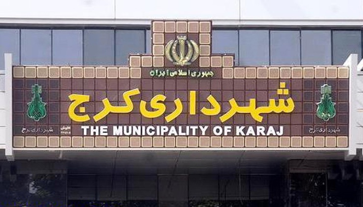 مصطفی سعیدی سیرایی شهردار کرج در نشست علنی شورای شهر کرج با ۱۱ رای از مجموع ۱۳ رای اعضای این شورا از مسئولیت خود عزل شد.
