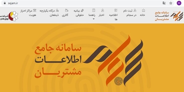 مدیر سیستم‌های تسویه و پرداخت شرکت سپرده‌گذاری مرکزی اوراق بهادار و تسویه وجوه گفت: سود سنواتی بیش از ۲ میلیون و ۷۰۰ هزار سهامدار از طریق اطلاعات سامانه سجام واریز شده است.