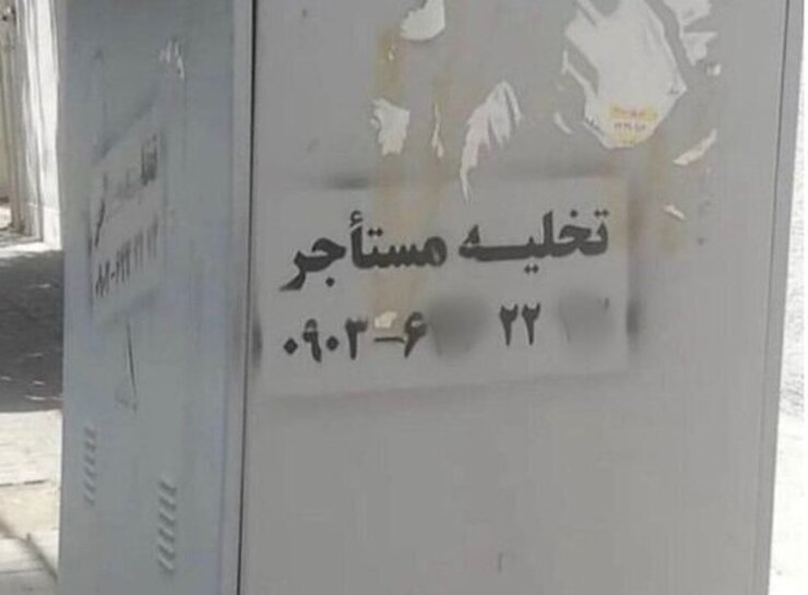 عضو کمیسیون عمران مجلس با بیان اینکه باید مانع ورود اشخاص شرور برای فشار به مستاجران جهت تخلیه واحد‌های مسکونی شد، گفت: هیچ اختلافی میان موجر و مستاجر نباید منجر به استفاده از ابزار‌های غیرقانونی، خشونت آمیز و شرارت آمیز شود.