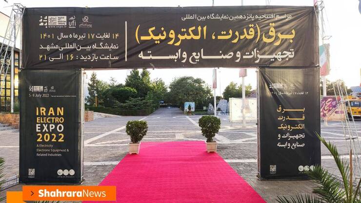 مدیر برق منطقه ای خراسان رضوی گفت: یارانه پنهان در صنعت برق، مصرف کننده را به سمت استفاده از انرژی های تجدید پذیر سوق نمی دهد