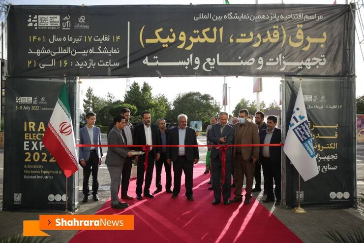 پانزدهمین نمایشگاه بین المللی صنعت برق تجهیزات و صنایع وابسته با حضور ۱۰۰شرکت استانی و کشوری امروز ۱۴تیرماه۱۴۰۱ در مشهد افتتاح شد.