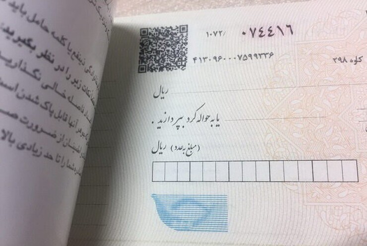 در صورت ثبت نکردن چک از حمایت‌های قانون تجارت برخوردار نخواهید شد
