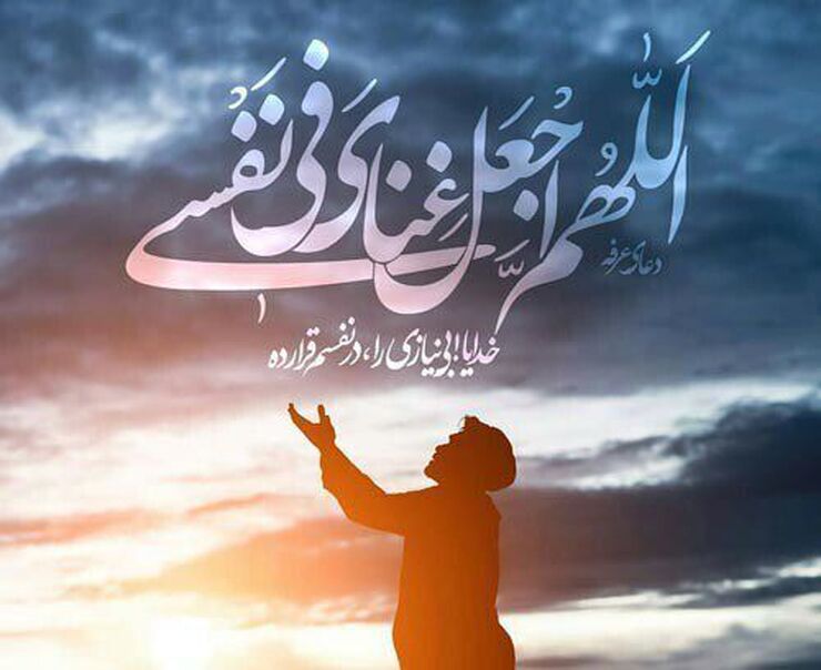 یکی از اعمال نهم ذی‌الحجه (شنبه ۱۸ تیر ۱۴۰۱) خواندن دعای امام حسین(ع) در روز عرفه است که بعد از نمار ظهر و عصر قرائت می شود.