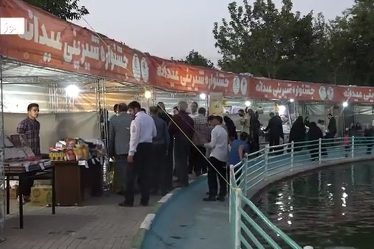 همزمان با آغاز دهه ولایت نخستین جشنواره شیرینی عیدانه در مشهد آغاز شد.