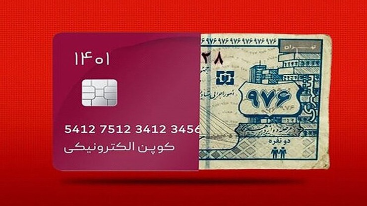 سخنگوی دولت: فراهم شدن زیر ساخت‌ها برای ارائه کالابرگ الکترونیک در چند برنامه موازی در حال پیگیری است.