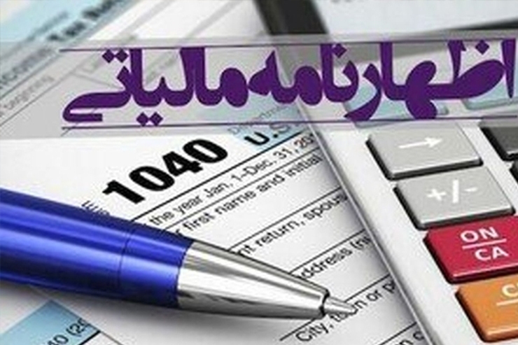 سازمان امور مالیاتی اعلام کرد که کسانی که موفق به ارائه اظهارنامه مالیات بر ارزش افزوده دوره بهار ۱۴۰۱ تا پایان ۱۵ تیرماه نشده‌اند، تا پایان ۲۶ تیرماه سال‌جاری فرصت دارند.
