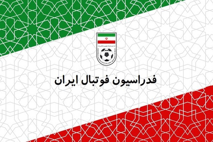 فدراسیون فوتبال با توجه به برخی موضوعات مطرح شده در خصوص تصمیم‌گیری پیرامون تیم ملی بیانیه‌ای صادر کرد.