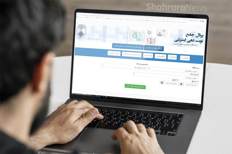 این روز‌ها نوبت گرفتن اینترنتی از درمانگاه‌ها و بیمارستان‌های دولتی برای شهروندان به قصه پر غصه‌ای تبدیل شده است که علاوه بر درد و رنج فیزیکی و بدنی، باعث افزایش دغدغه فکری بیماران و درگیرشدن آن‌ها با مسابقه «انتخاب سریع تر» می‌شود.