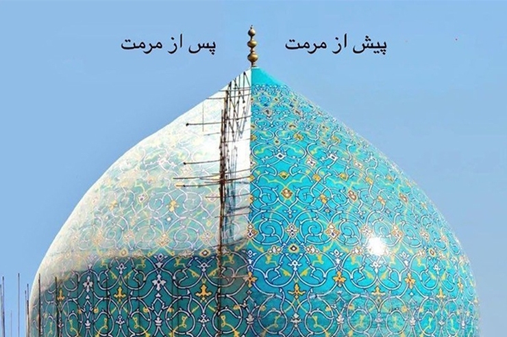 طی روزهای گذشته انتشار خبری از اعوجاج در گنبد مسجدامام(ره) پس از مرمت موجب نگرانی مردم و فعالان حوزه میراث فرهنگی شد؛ مدیر روابط عمومی میراث فرهنگی اصفهان اعلام کرده پیمانکار ایراد را پذیرفته و موظف شد بلافاصله پس از مرمت جزئی سایر بخش‌ها و باز شدن داربست‌ها، مرمت این قسمت را مجددا در کوتاه‌ترین زمان ممکن شروع کند.