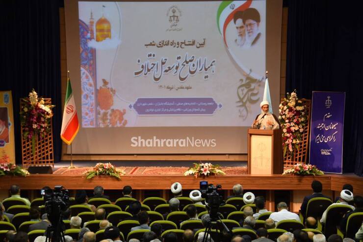 طی مراسمی شعب همیاران صلح توسعه حل اختلاف با حضور معاون اول رئیس قوه‌قضائیه و رئیس مرکز توسعه حل اختلاف و رئیس کل دادگستری و مسئولان قضایی خراسان رضوی آغاز به کار کرد.