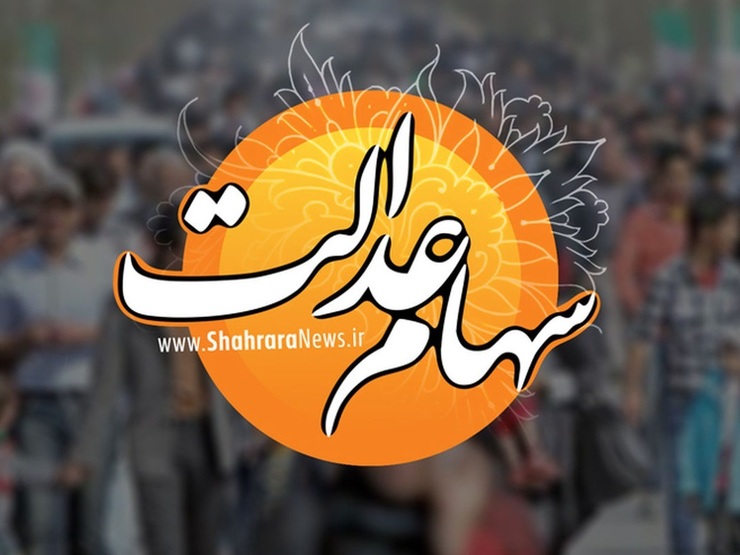 معاون فناوری و توسعه نوآوری شرکت سپرده‌گذاری مرکزی اوراق بهادار و تسویه وجوه گفت: مرحله سوم واریز سود سهام عدالت که مشروط به دریافت شماره شبای جاماندگان است؛ در اواخر تیر انجام می‌شود.